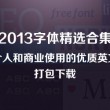 天齐网图库字谜总汇开机号3D开奖结果3D开奖结果